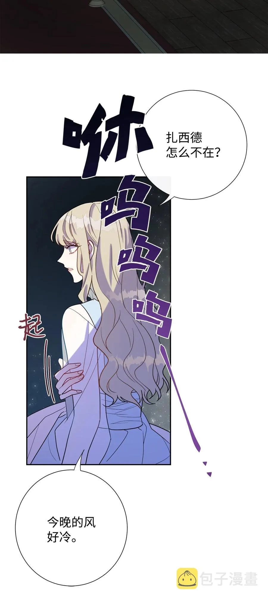 025 大地魔法师 第44页