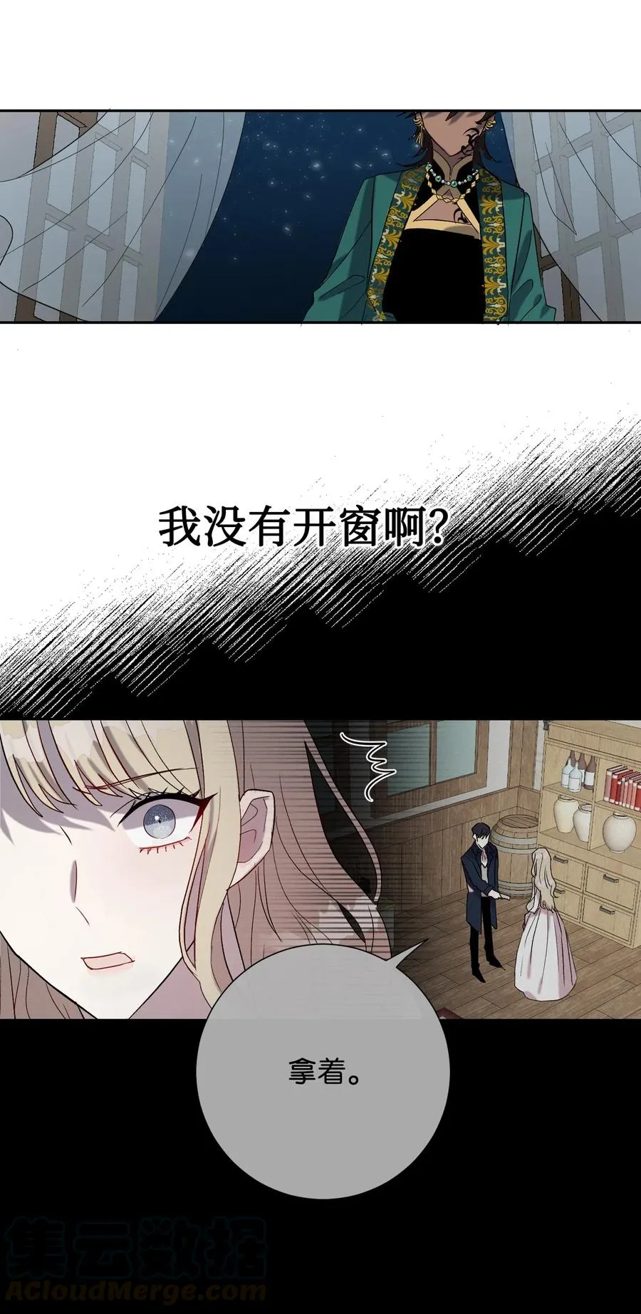 025 大地魔法师 第46页