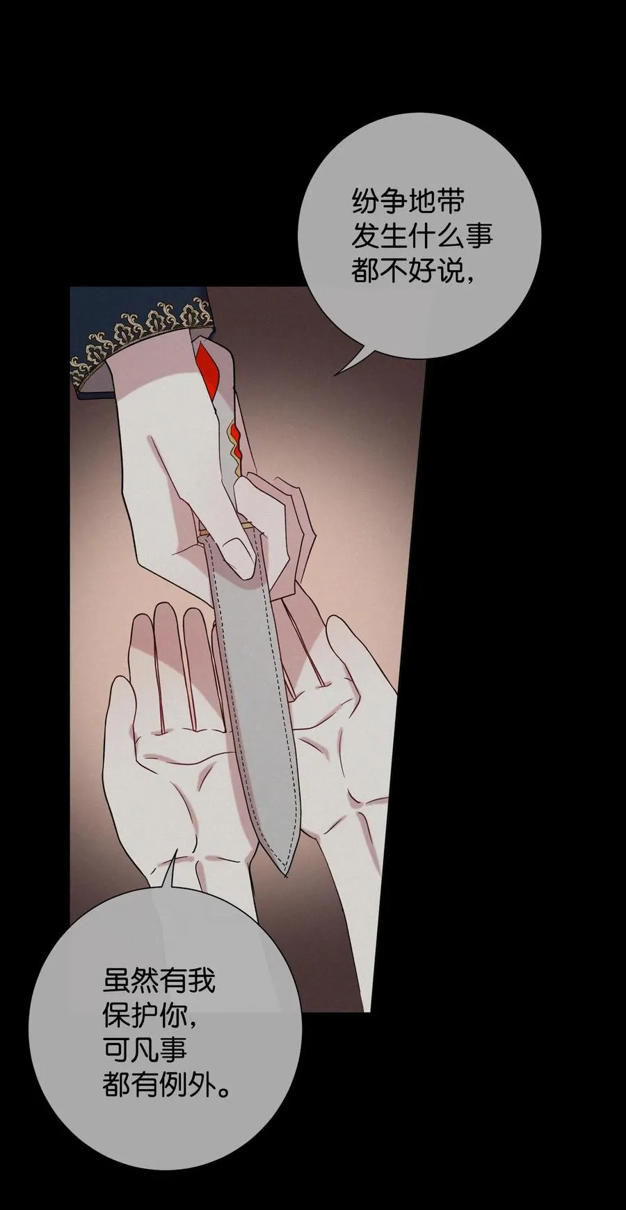 025 大地魔法师 第47页