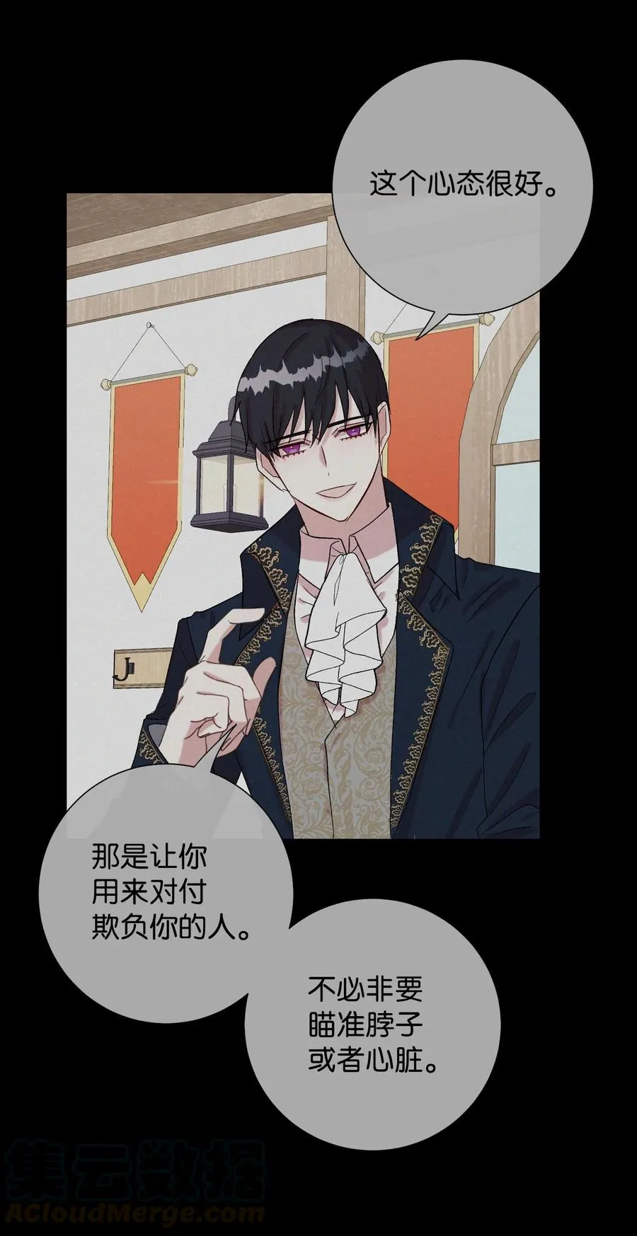025 大地魔法师 第49页