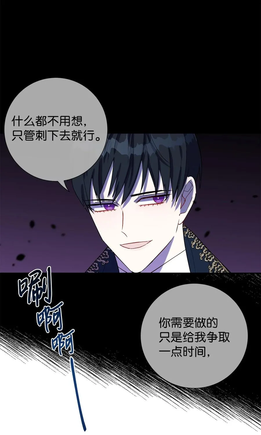 025 大地魔法师 第50页