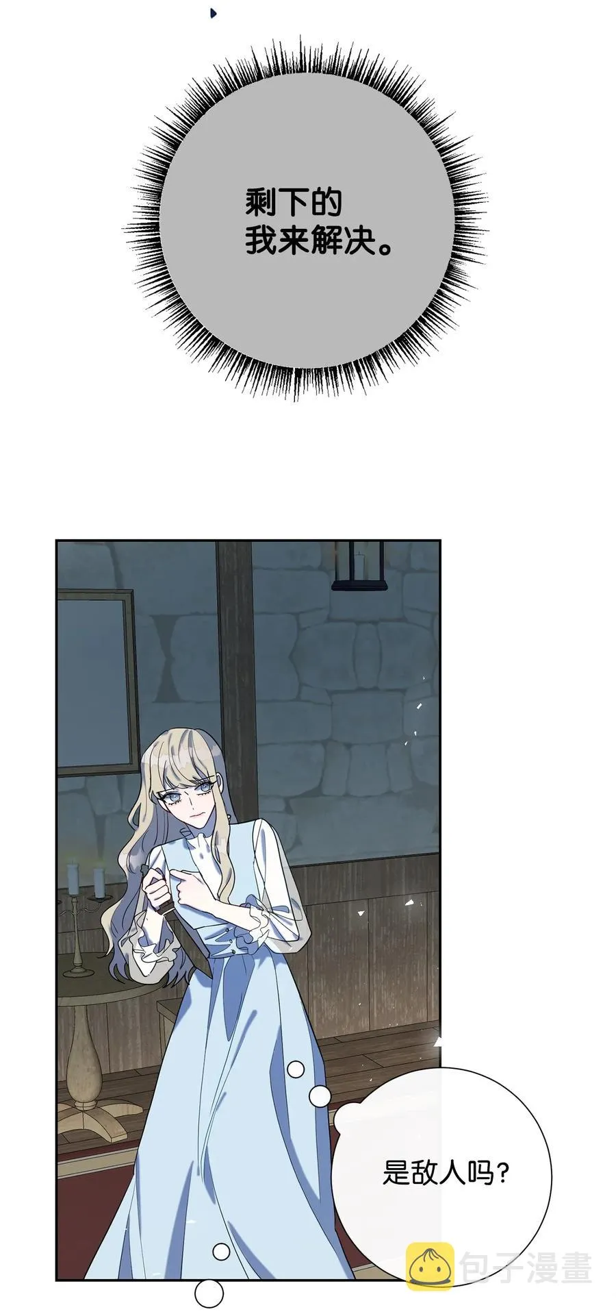 025 大地魔法师 第51页