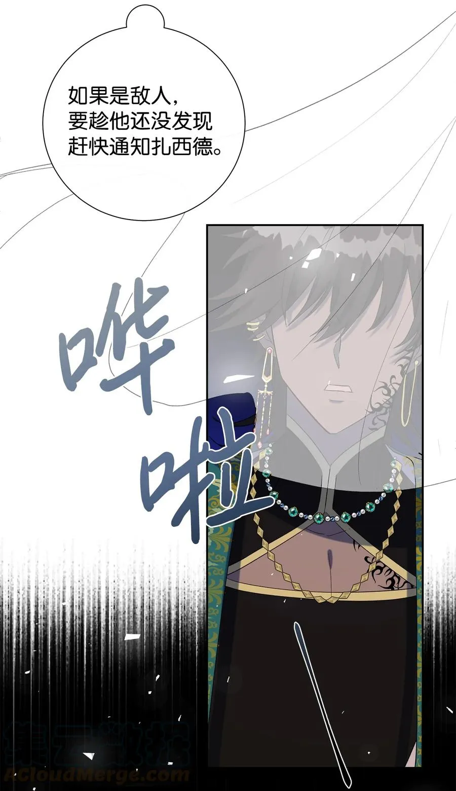 025 大地魔法师 第52页