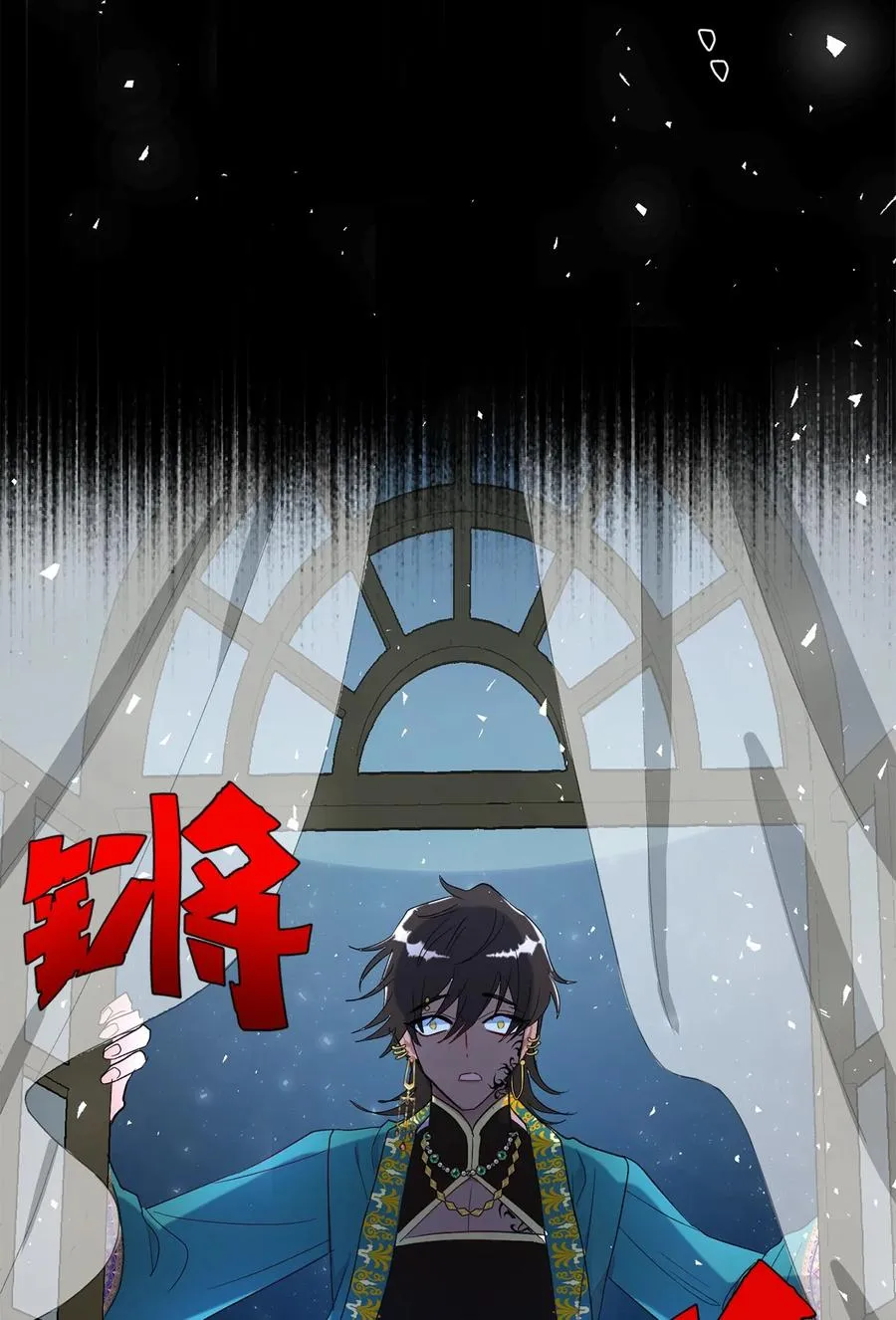 025 大地魔法师 第53页