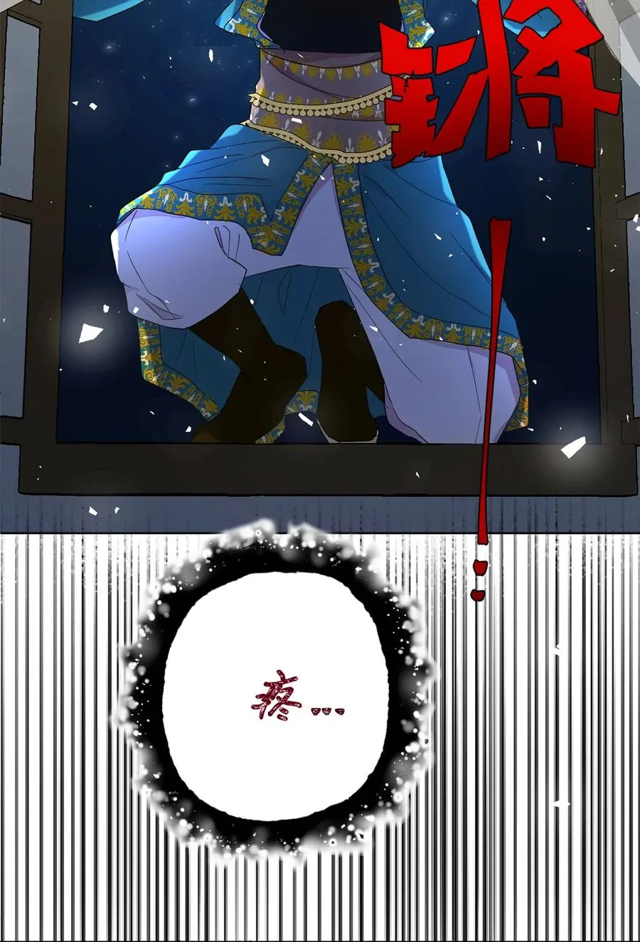 025 大地魔法师 第54页