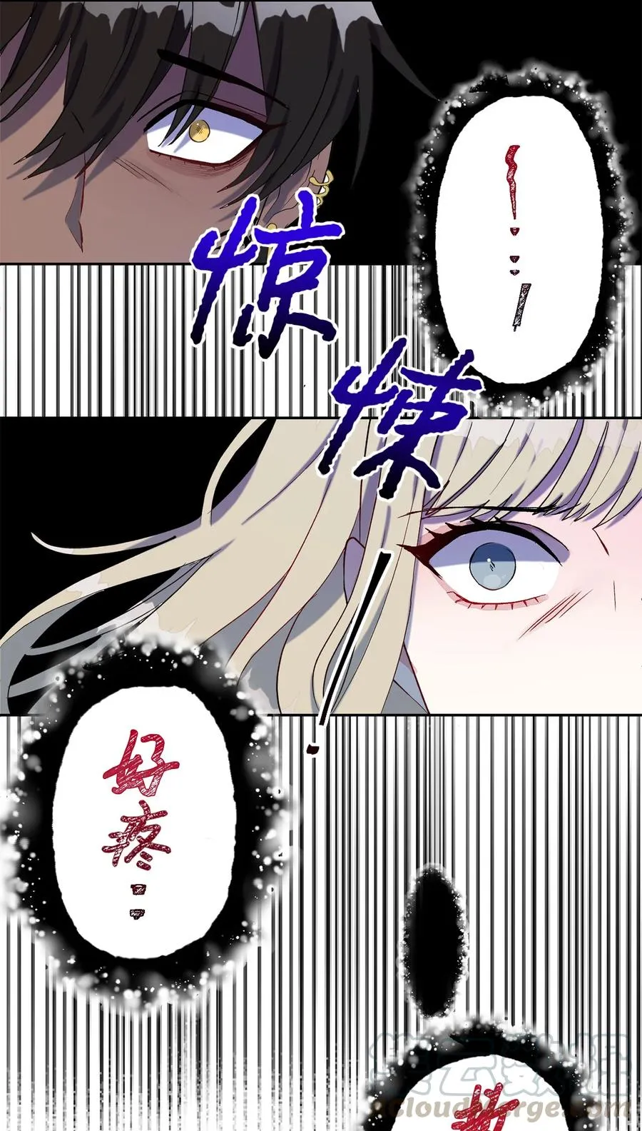 025 大地魔法师 第55页