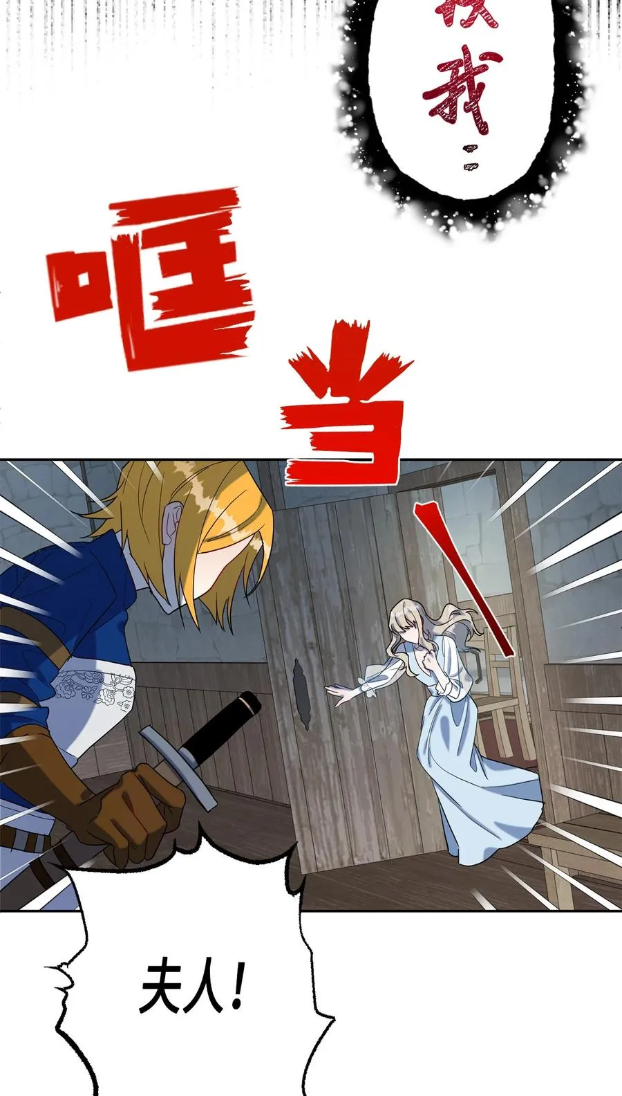 025 大地魔法师 第56页