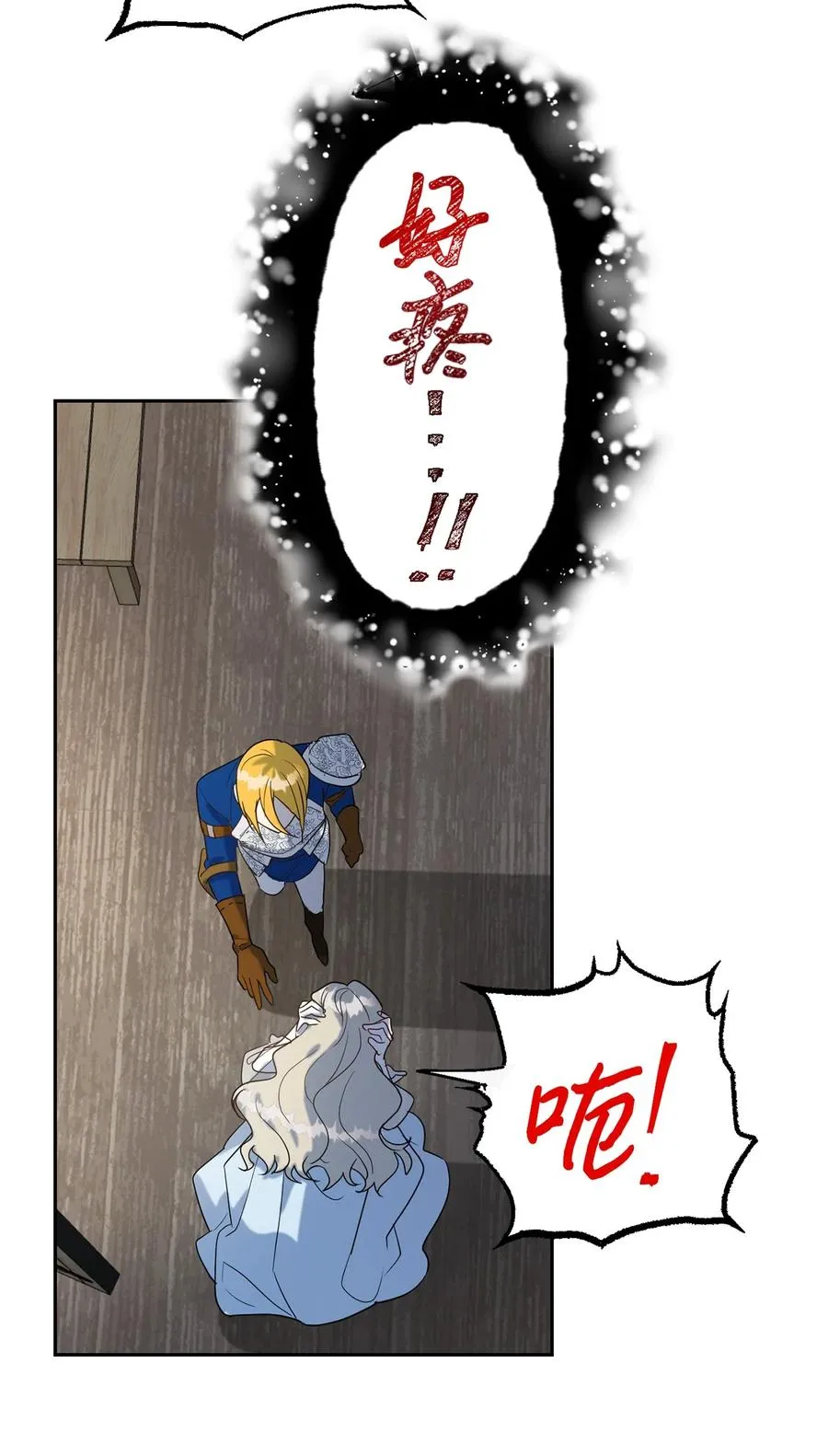 025 大地魔法师 第57页