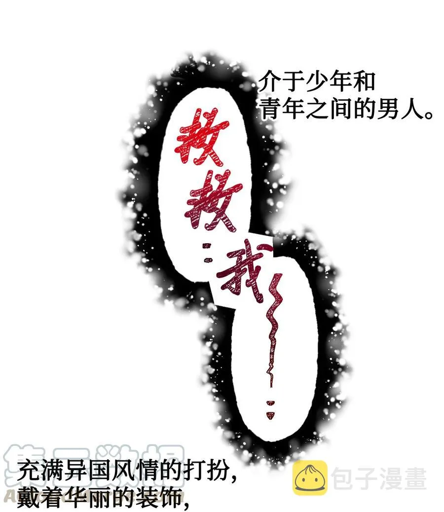 025 大地魔法师 第58页