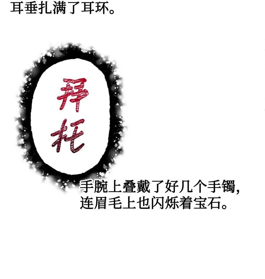 025 大地魔法师 第59页