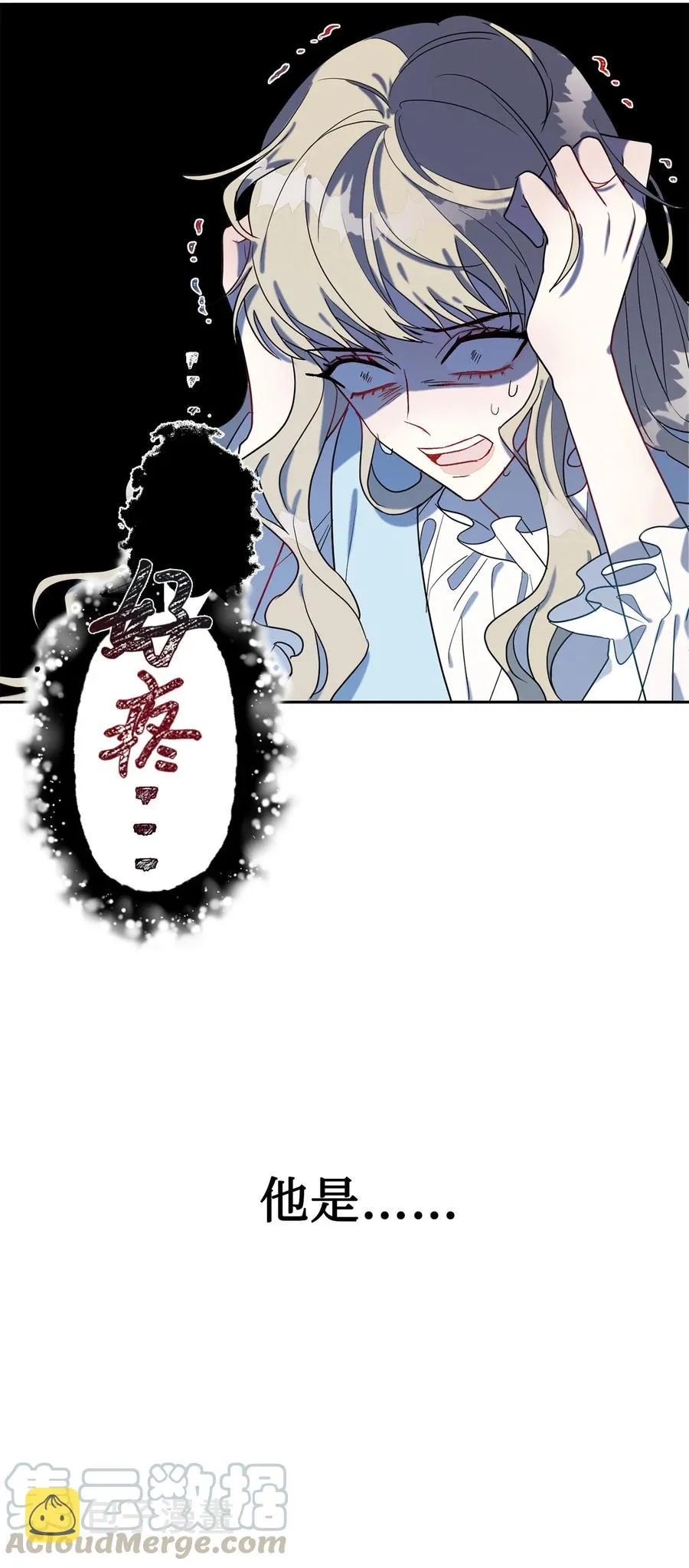 025 大地魔法师 第61页