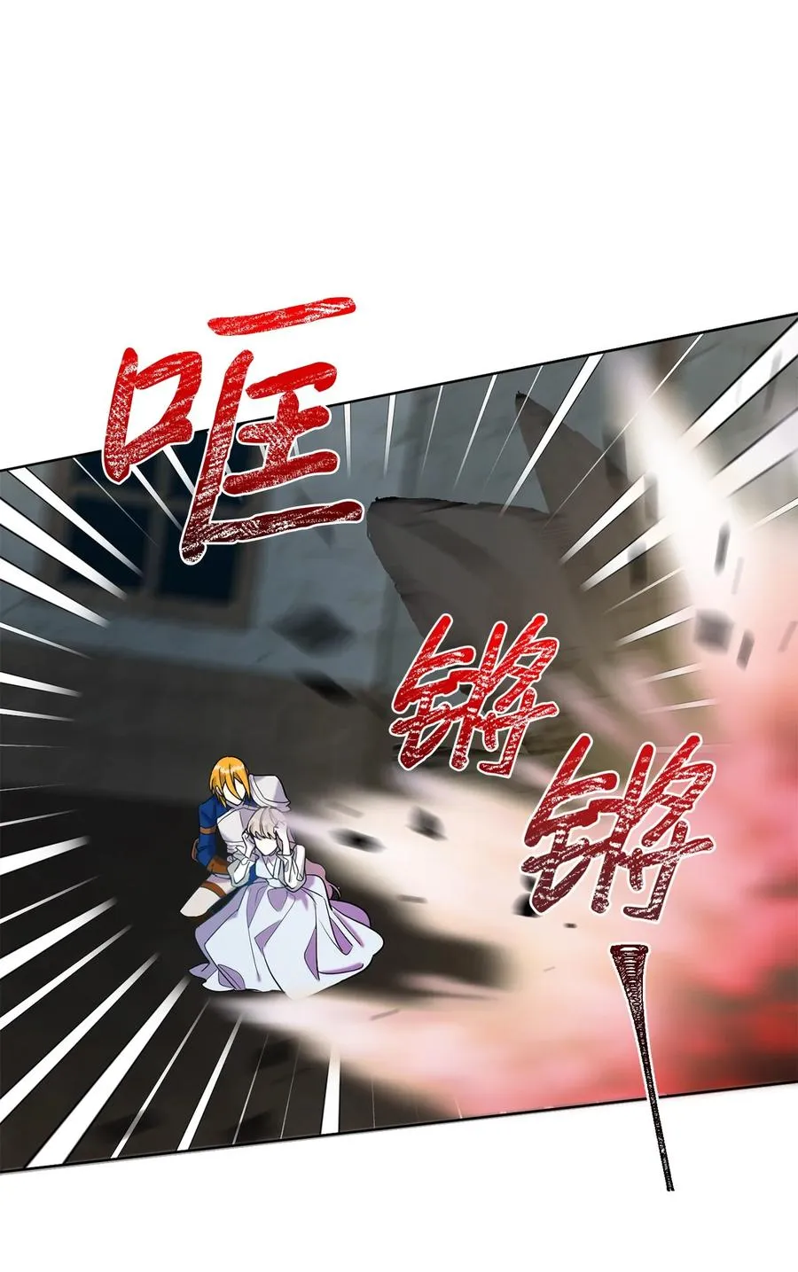 025 大地魔法师 第62页