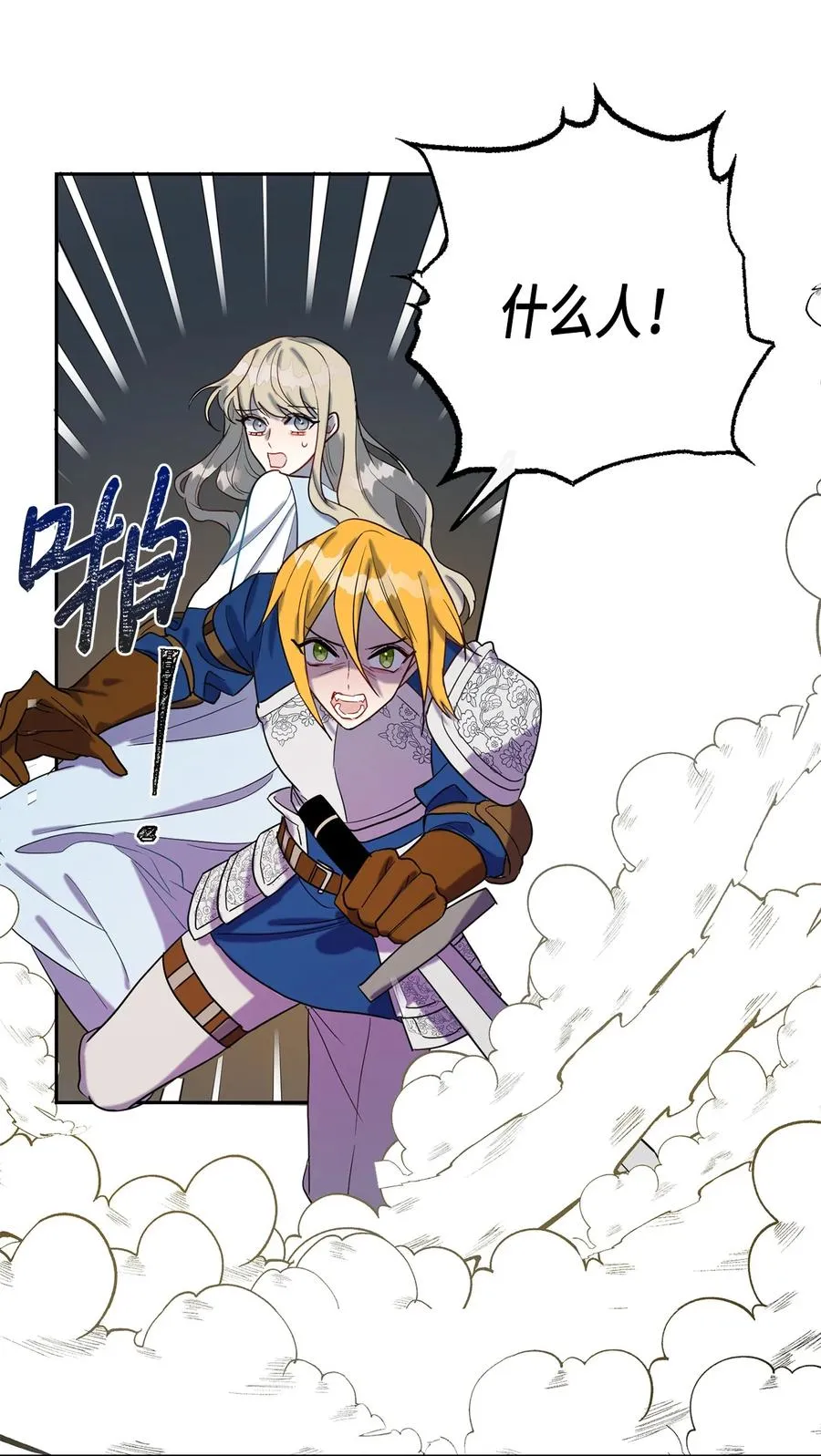 025 大地魔法师 第63页