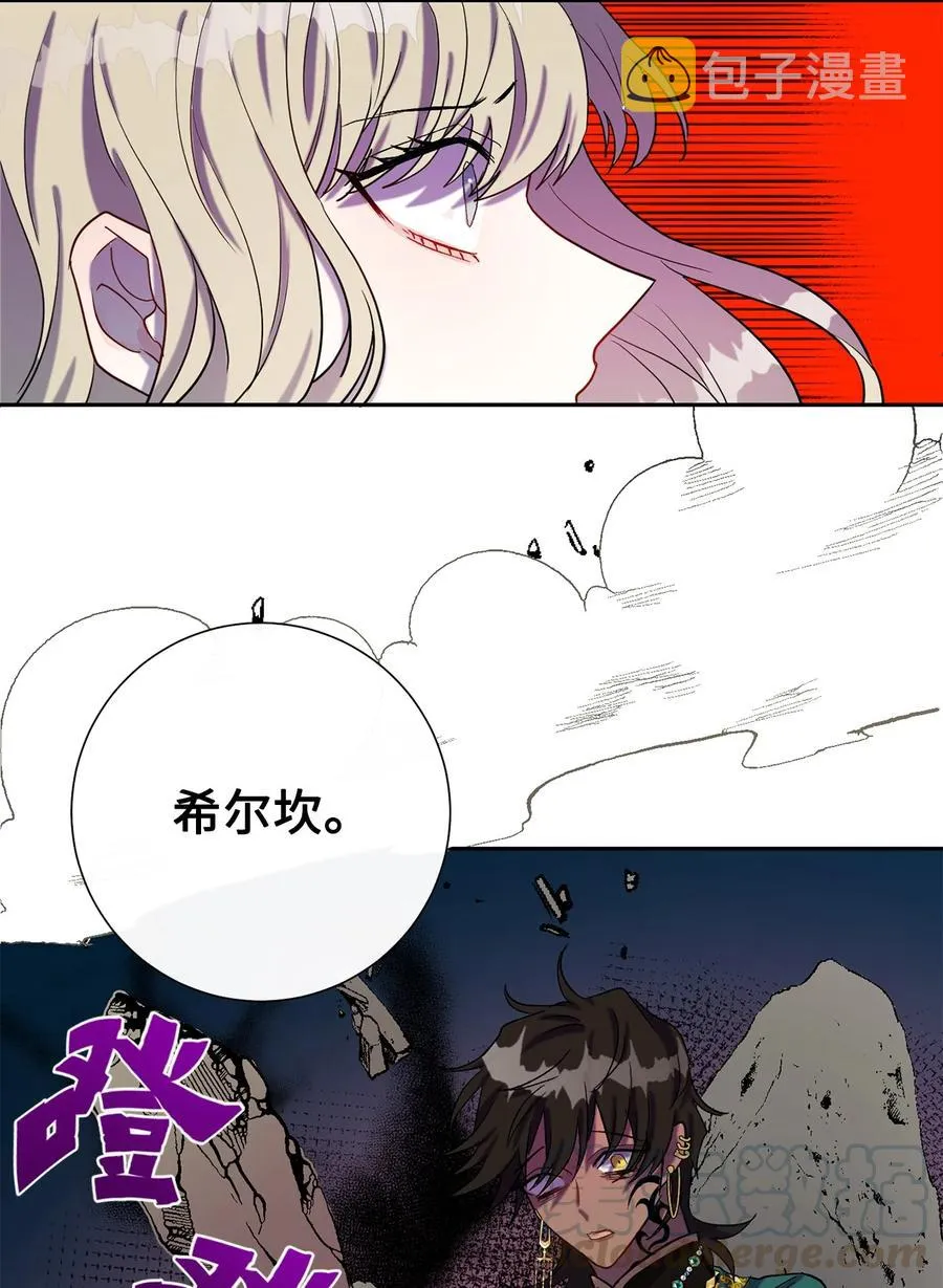 025 大地魔法师 第64页