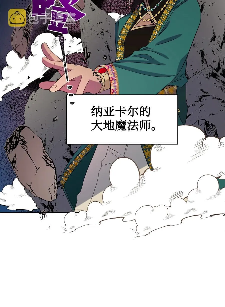 025 大地魔法师 第65页