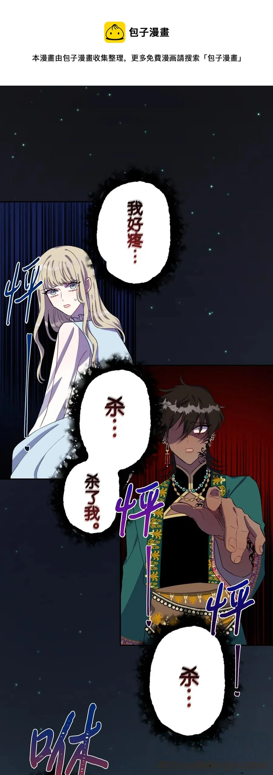 026 我好奇怪 第1页