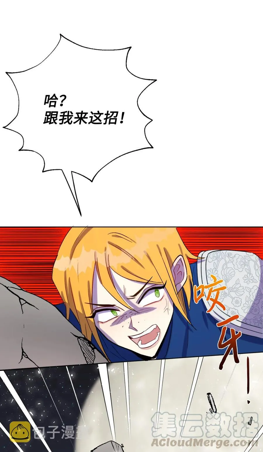 026 我好奇怪 第7页