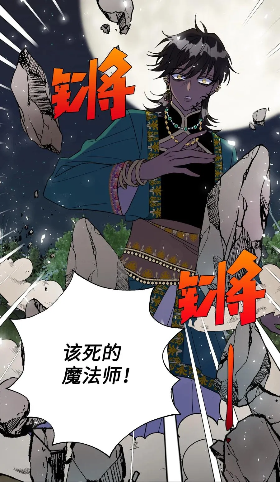 026 我好奇怪 第8页