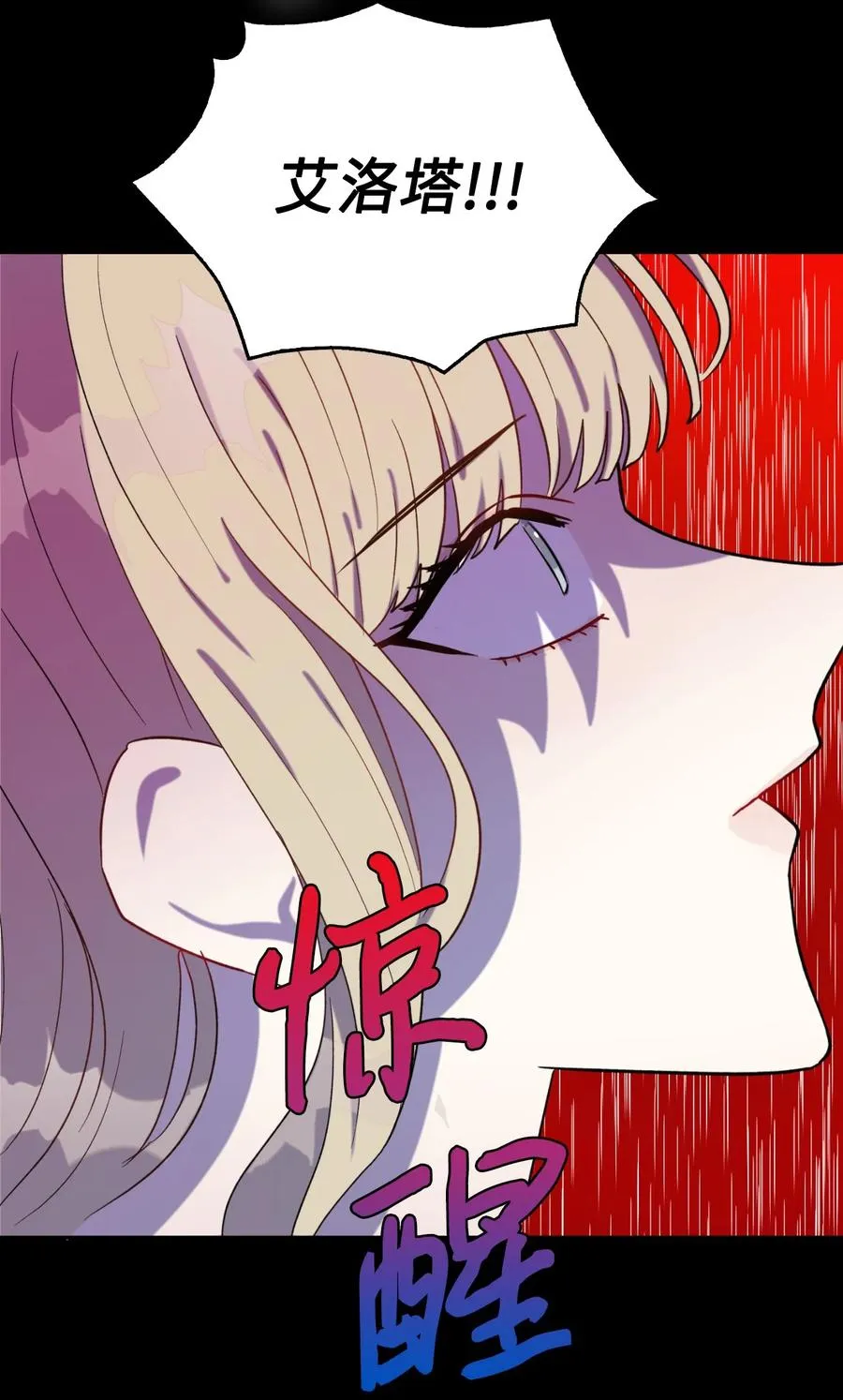 026 我好奇怪 第14页