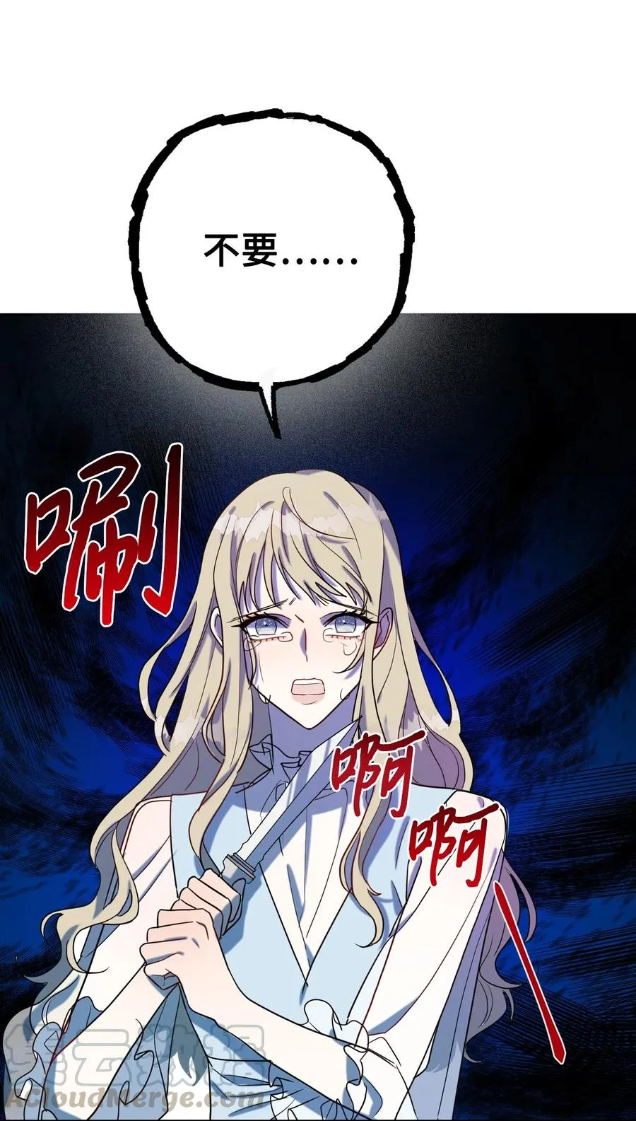 026 我好奇怪 第19页