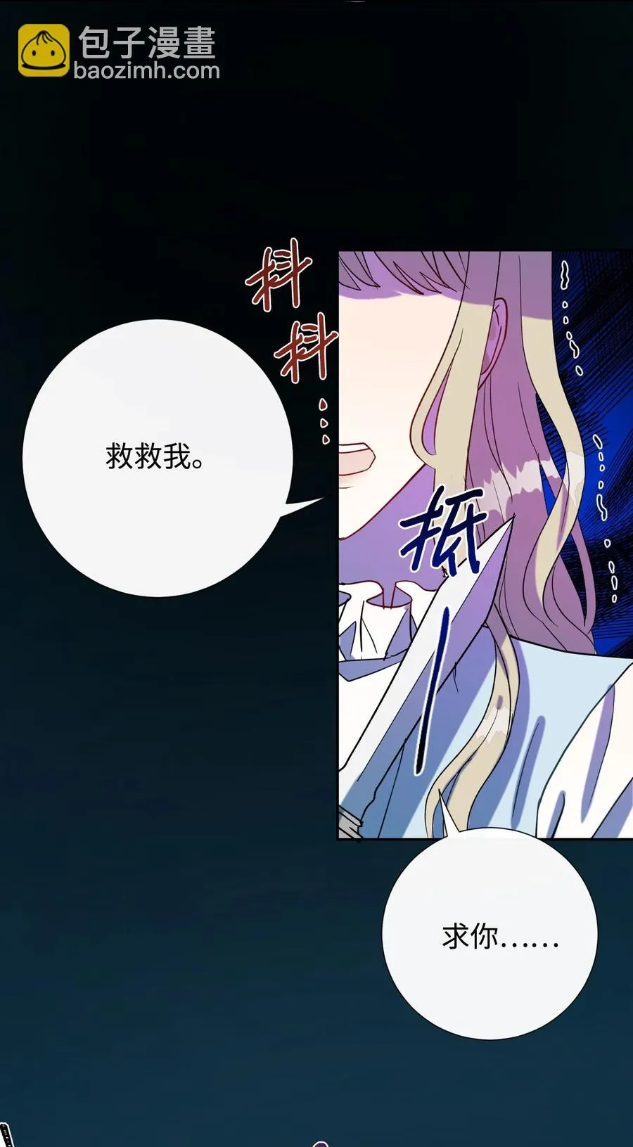 026 我好奇怪 第20页