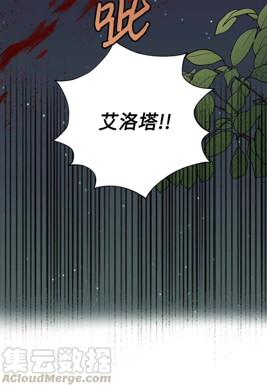 026 我好奇怪 第25页