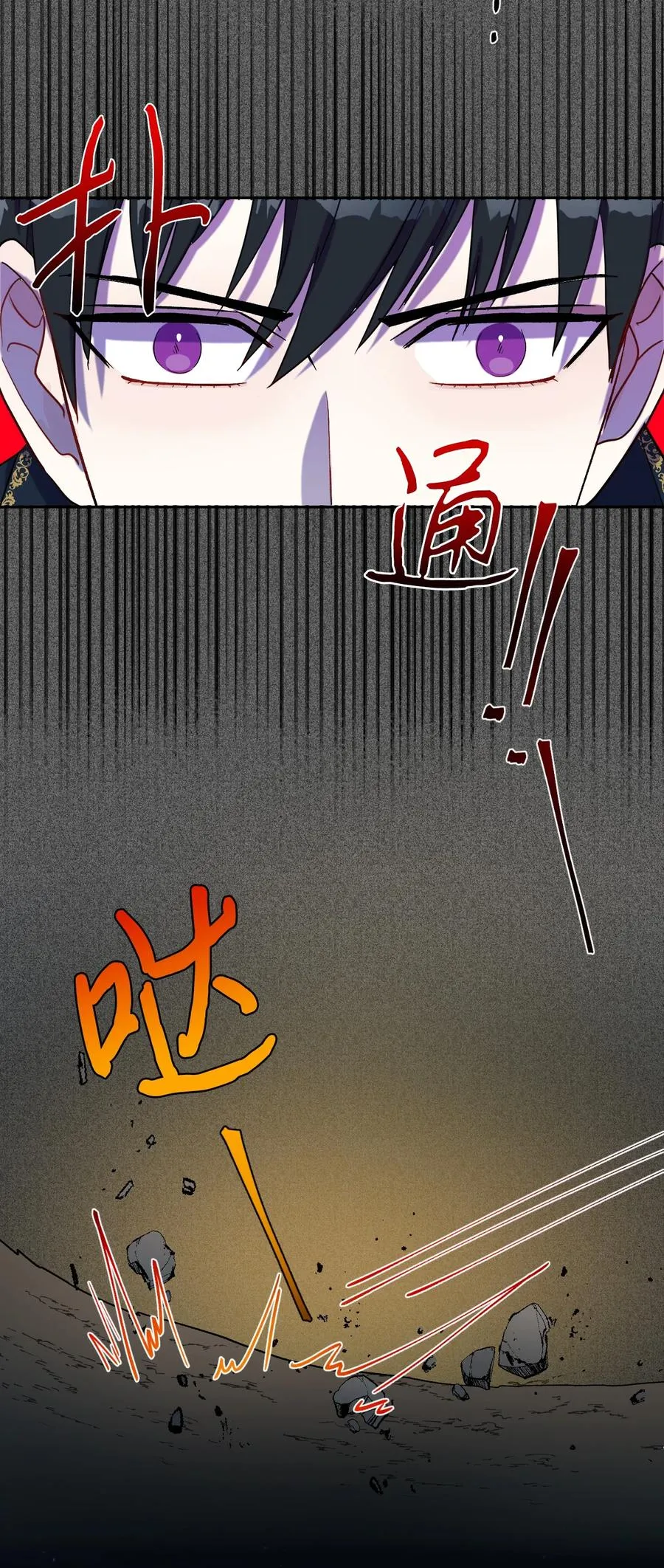 026 我好奇怪 第29页