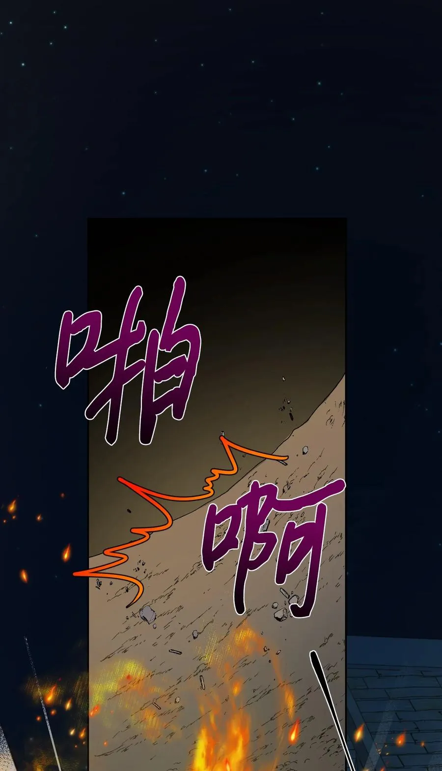 026 我好奇怪 第33页