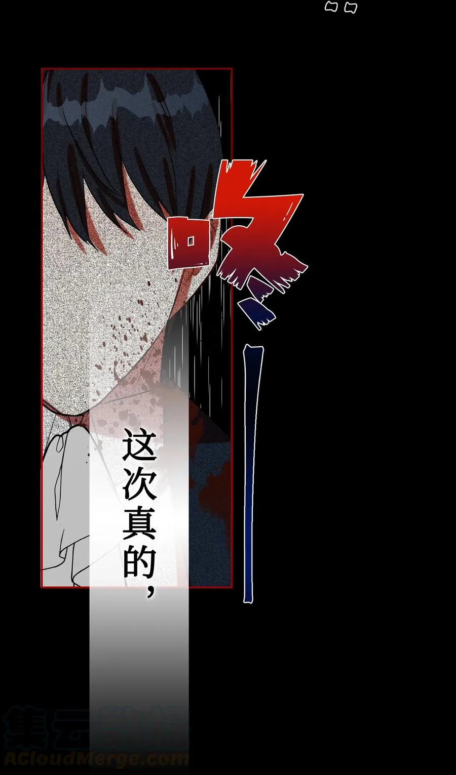 026 我好奇怪 第43页