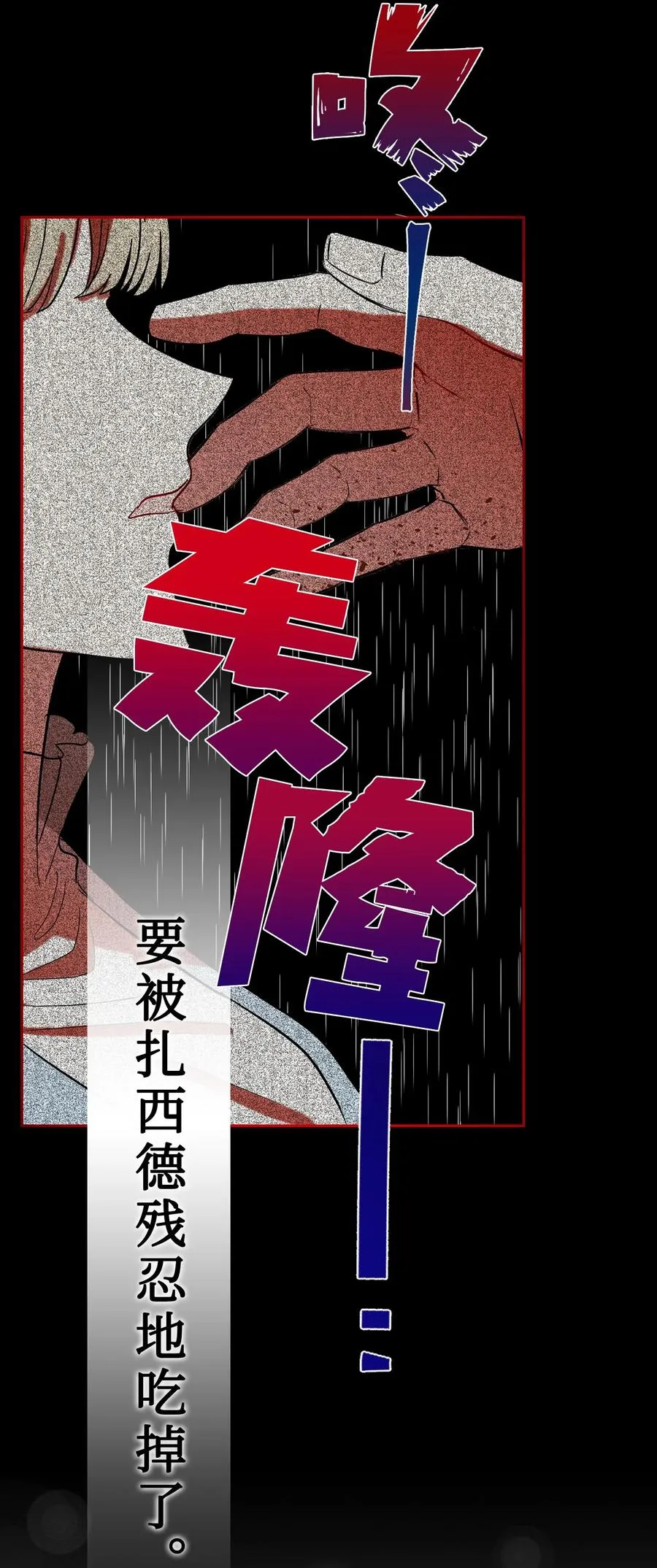 026 我好奇怪 第45页