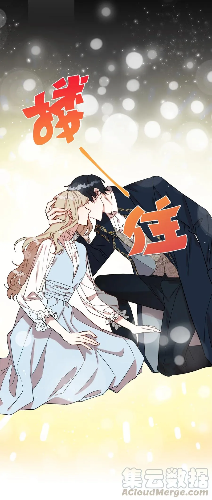 026 我好奇怪 第46页