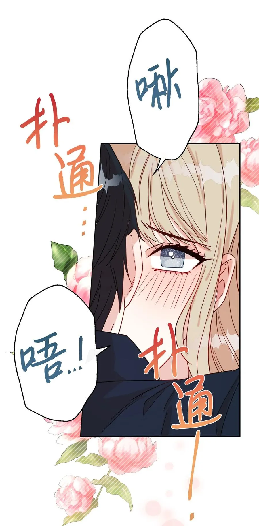 026 我好奇怪 第47页