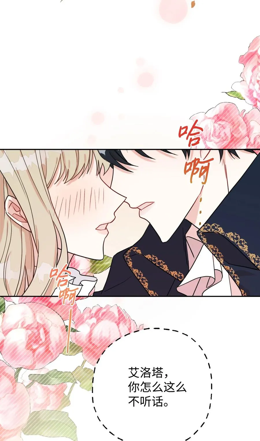 026 我好奇怪 第48页