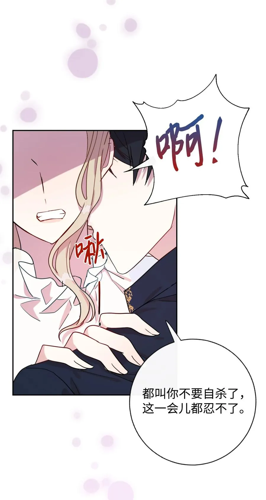 026 我好奇怪 第50页