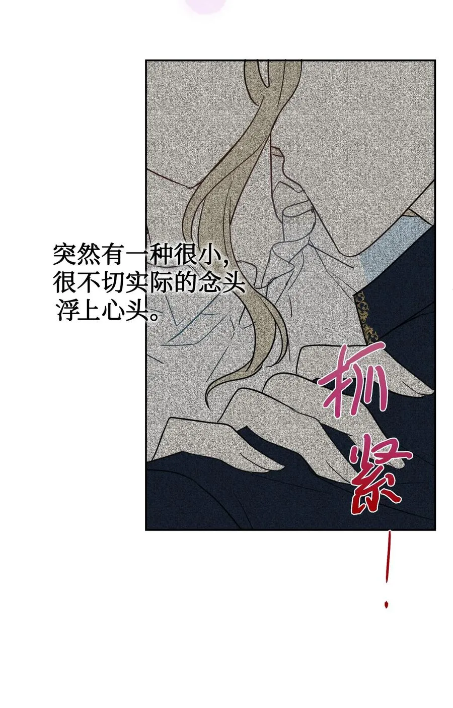 026 我好奇怪 第51页