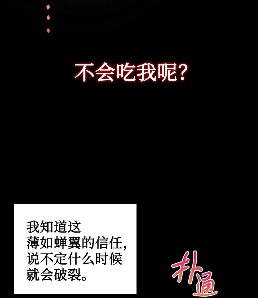 026 我好奇怪 第54页