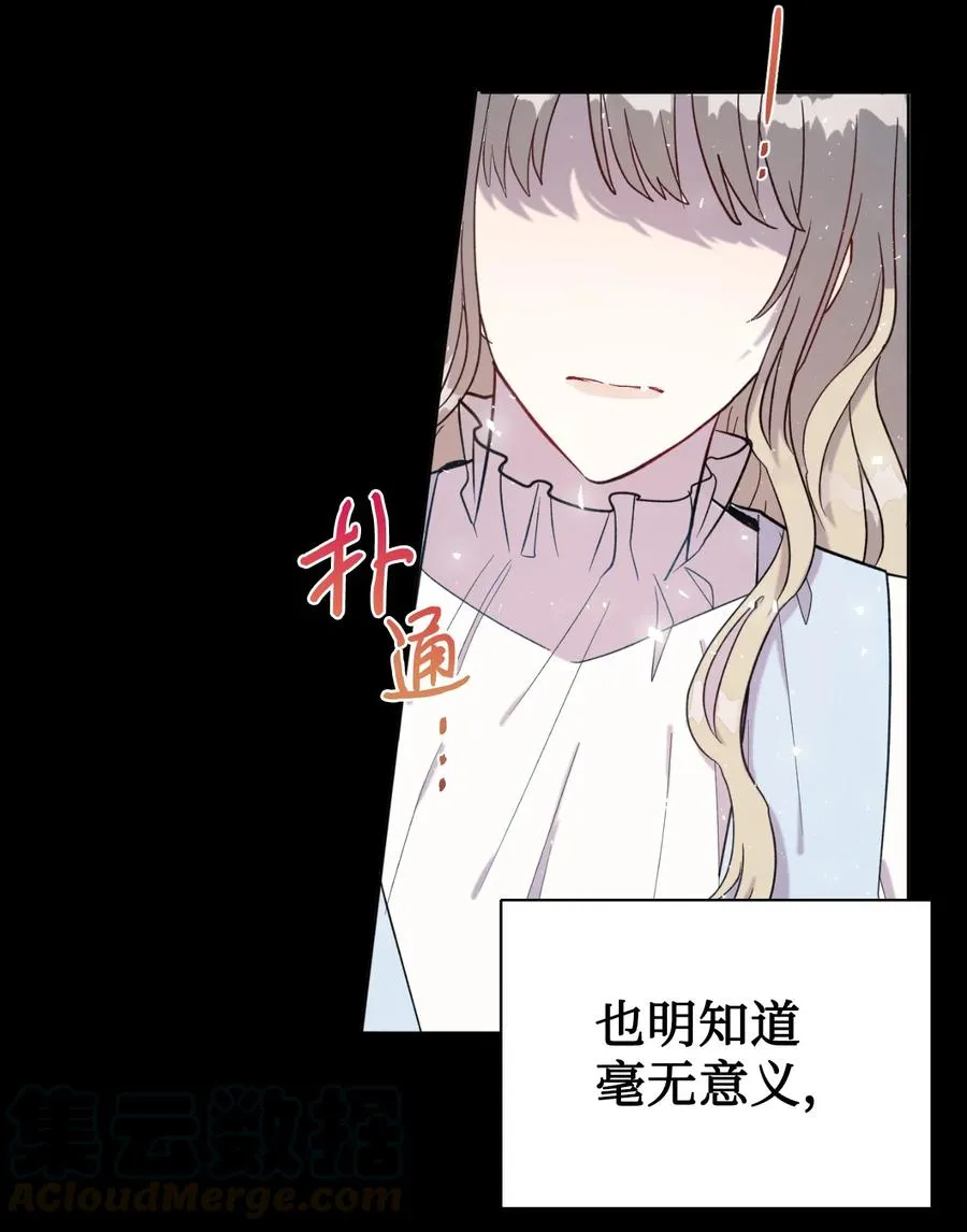 026 我好奇怪 第55页