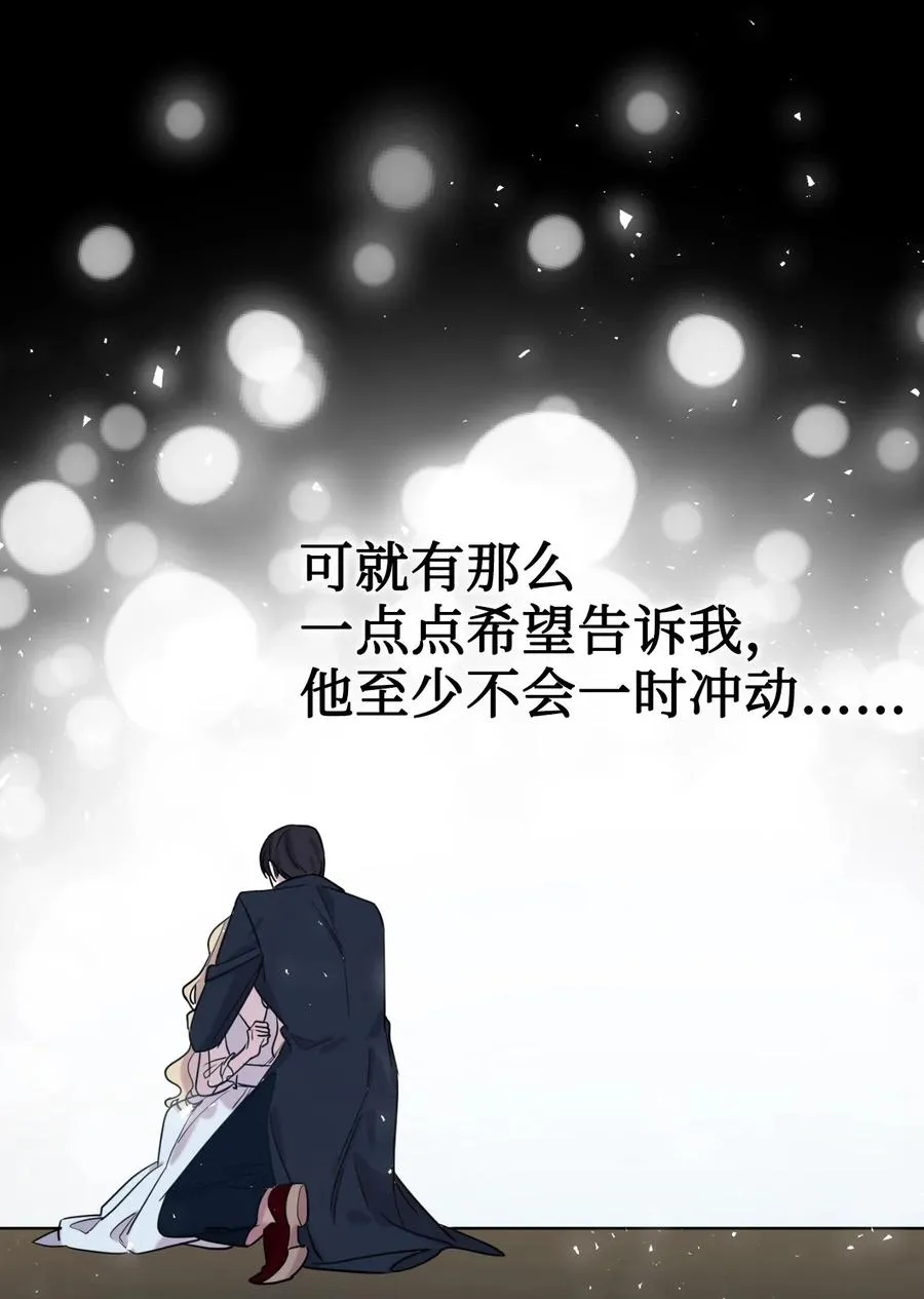 026 我好奇怪 第56页
