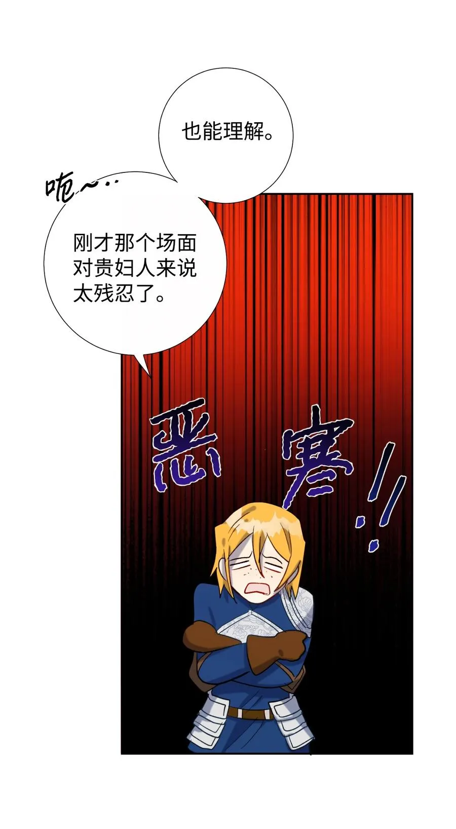 026 我好奇怪 第60页