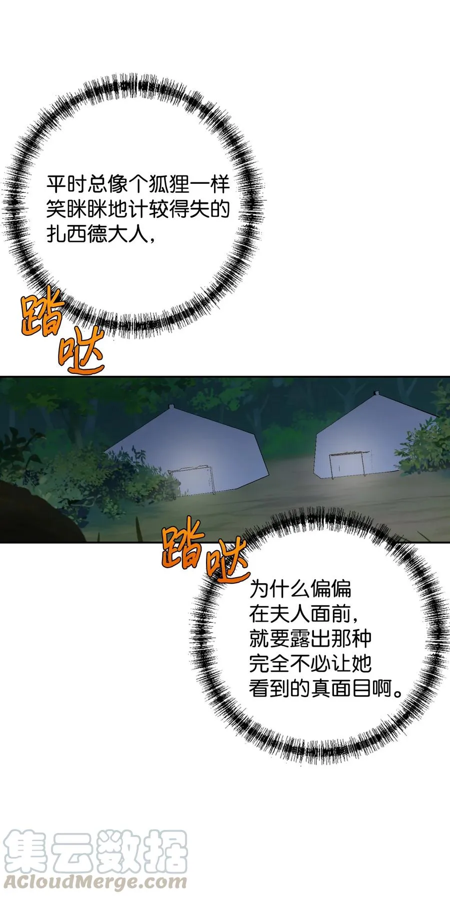 026 我好奇怪 第61页