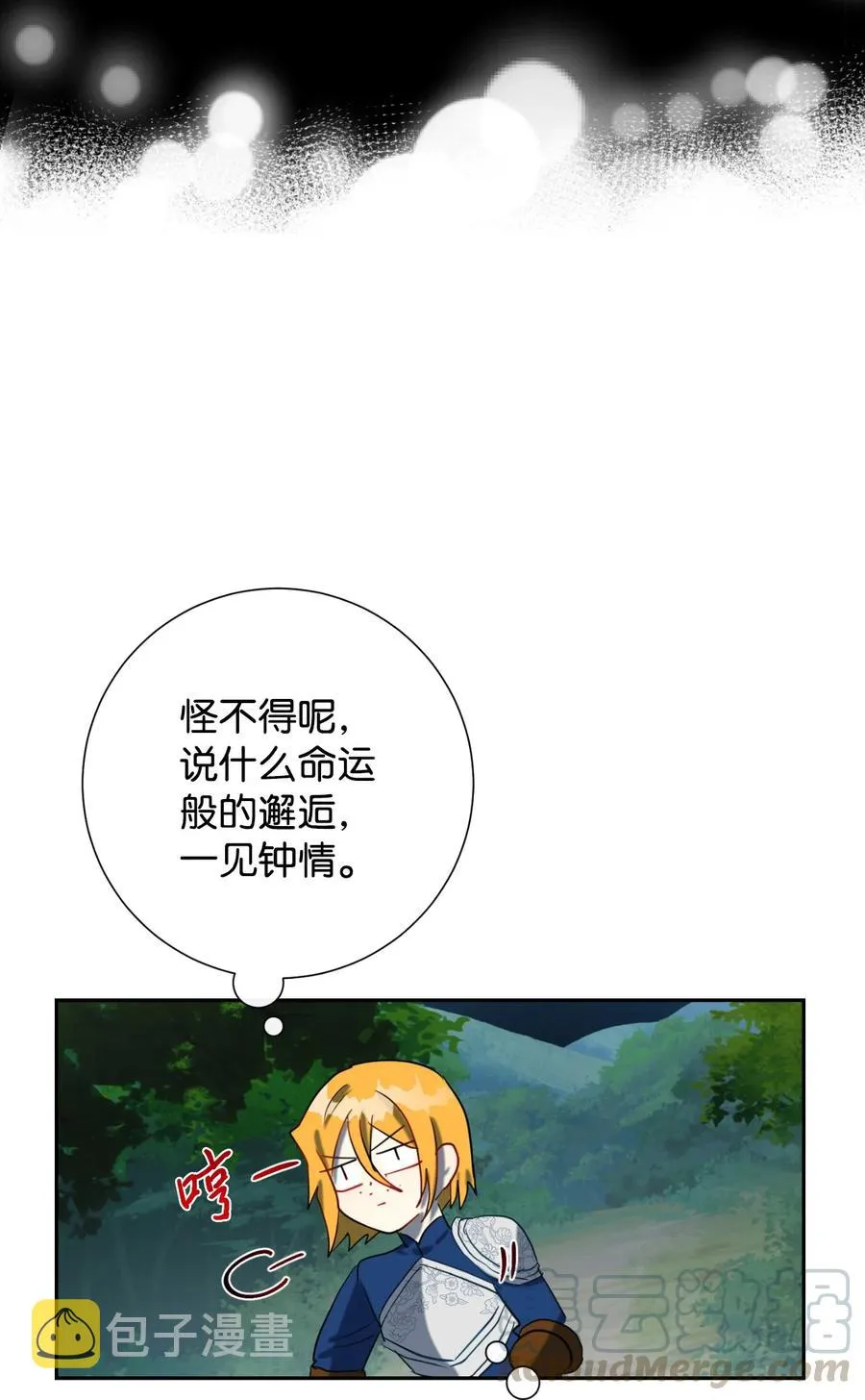 026 我好奇怪 第64页
