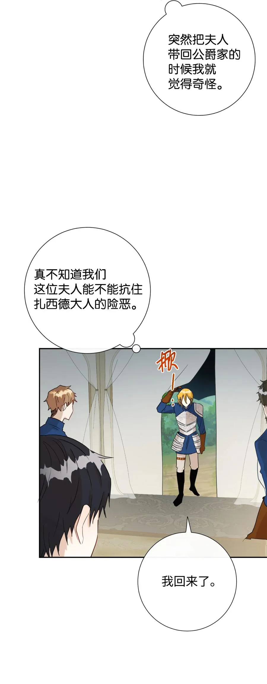 026 我好奇怪 第65页