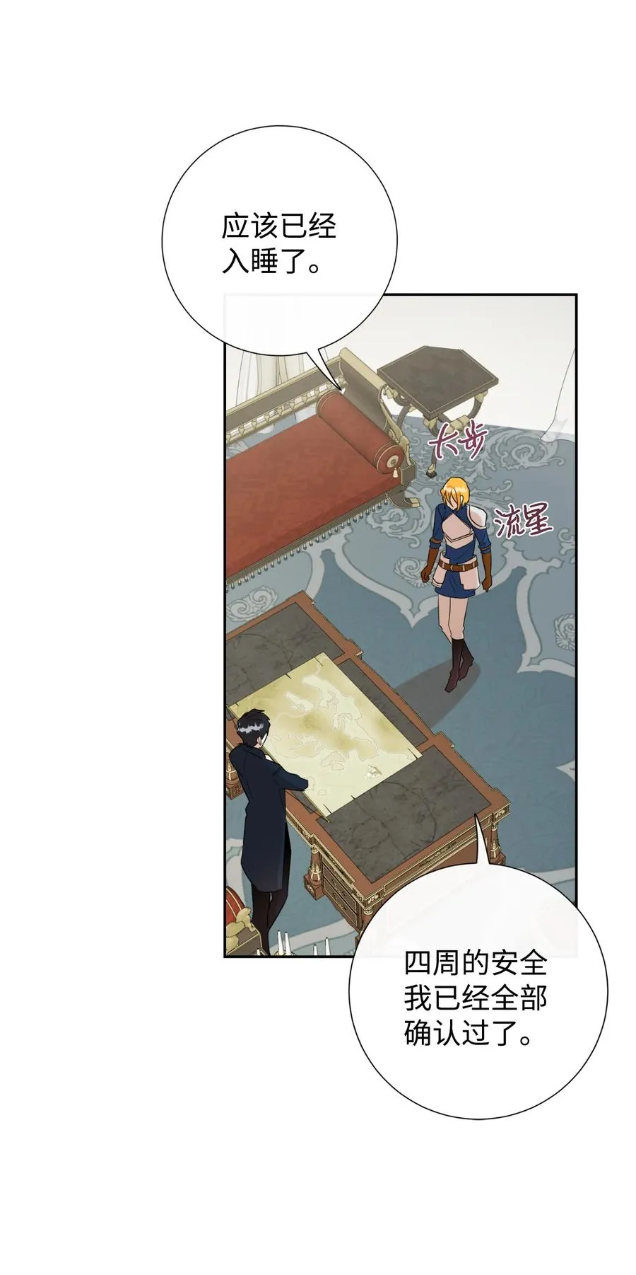 026 我好奇怪 第68页
