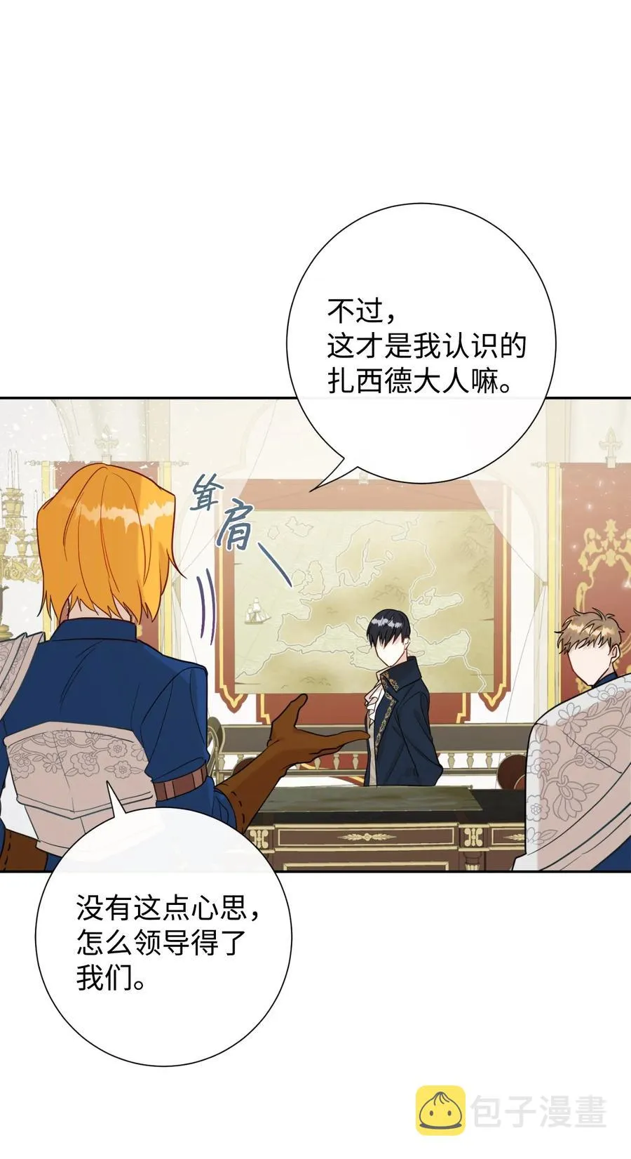 026 我好奇怪 第71页