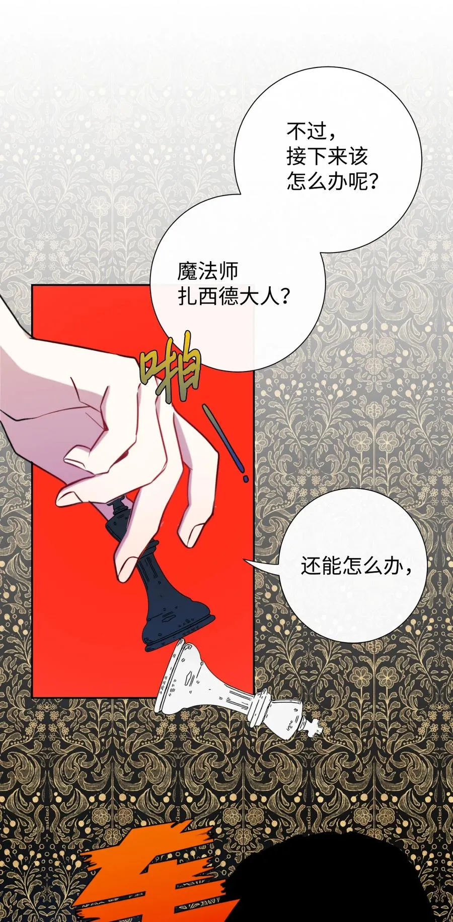 026 我好奇怪 第72页
