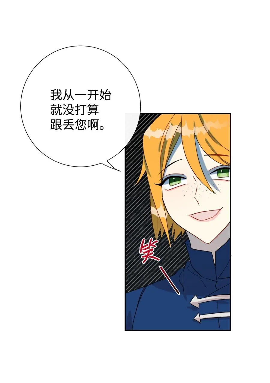 027 机不可失 第2页
