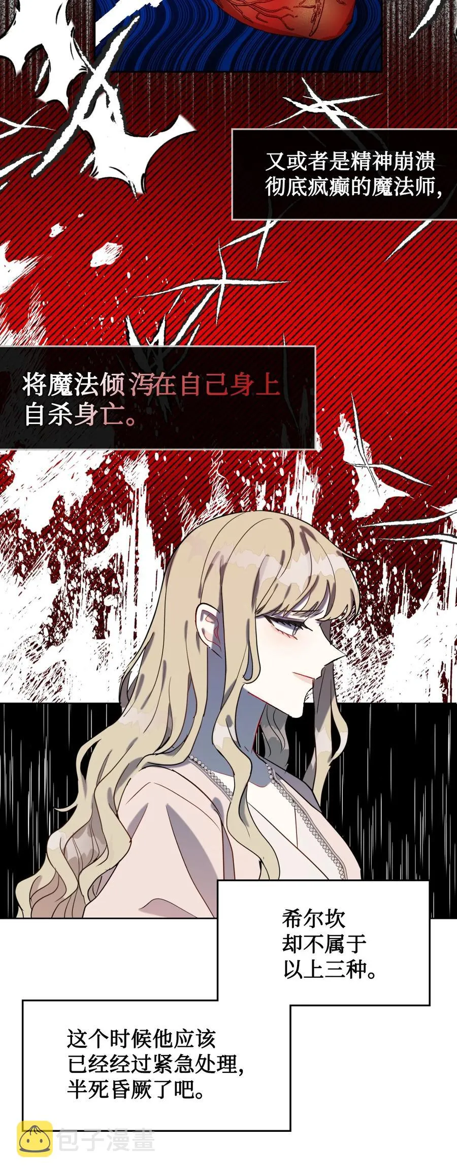 027 机不可失 第9页