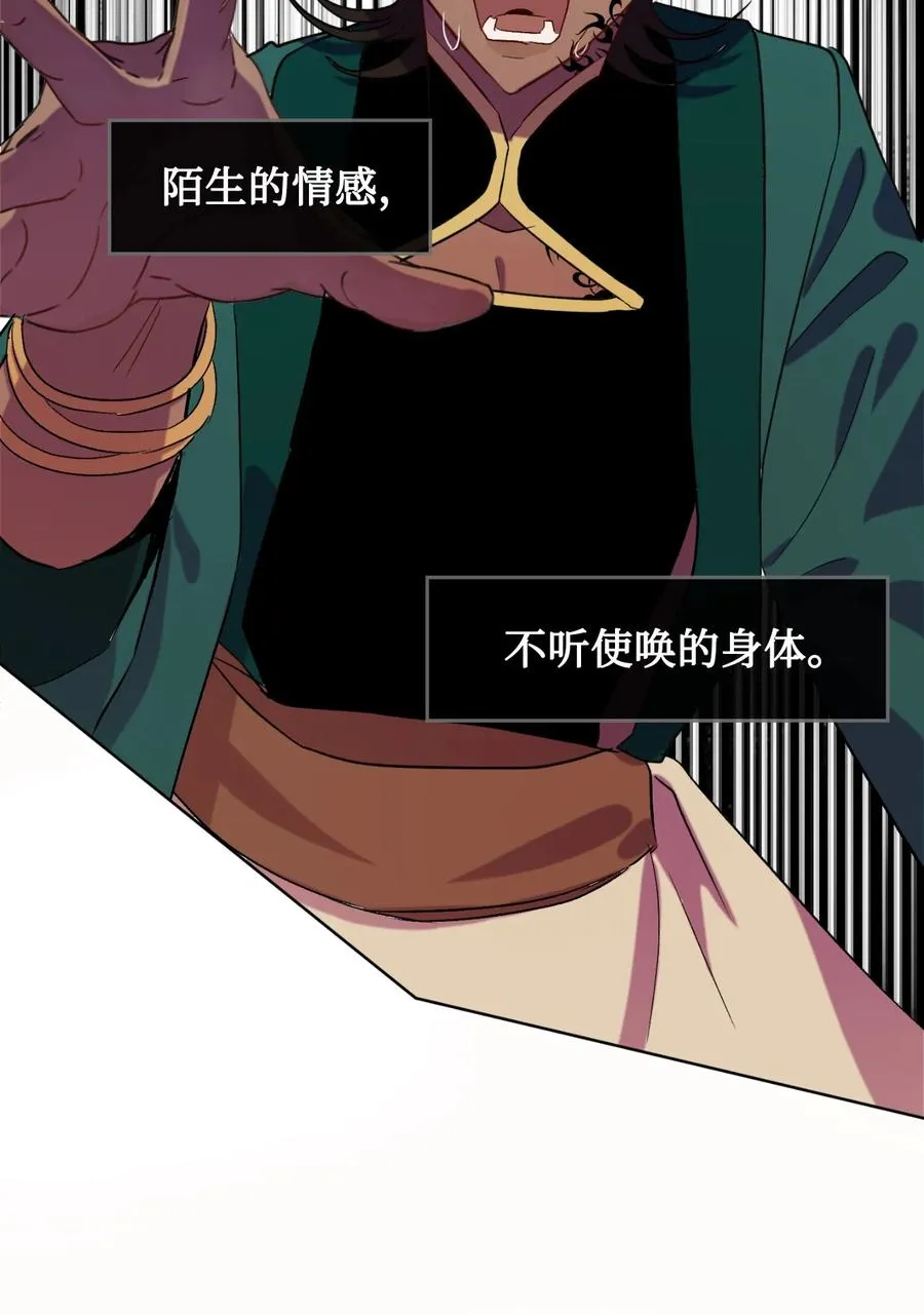 027 机不可失 第11页