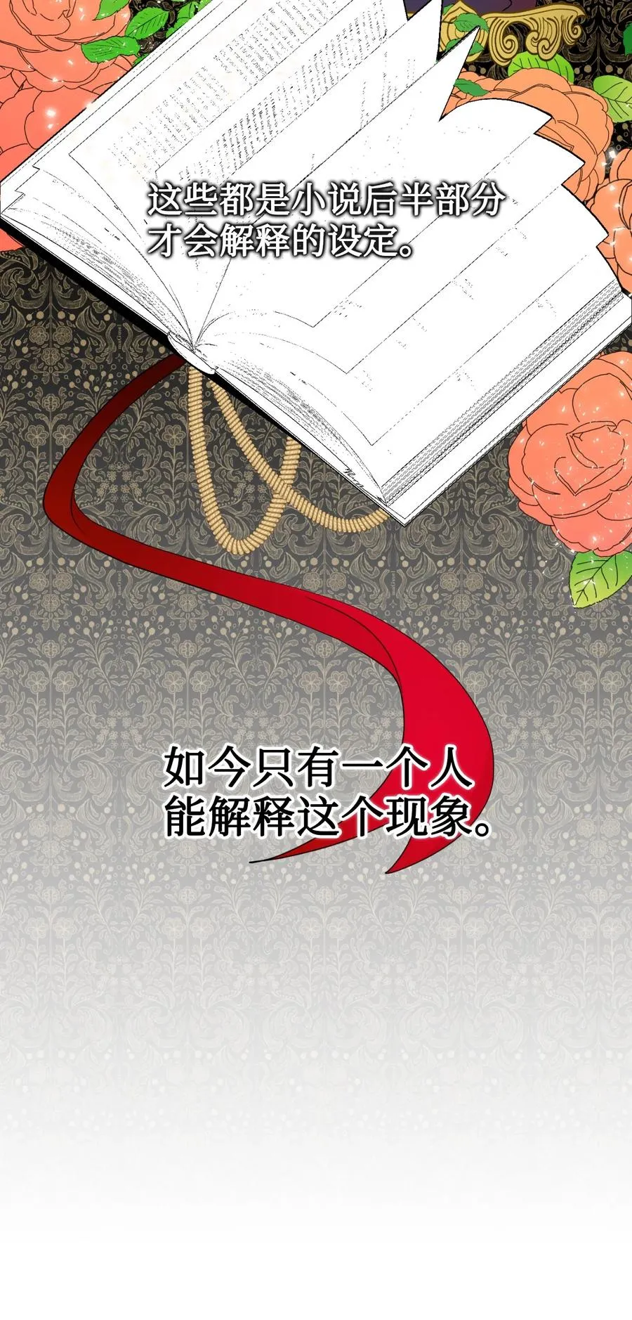 027 机不可失 第14页