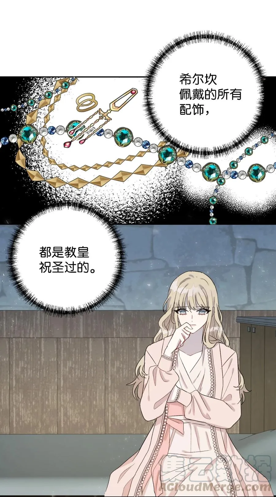 027 机不可失 第16页